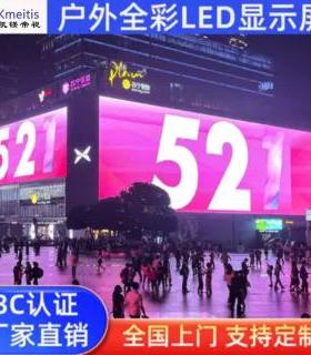 led全彩显P示屏户外商屏场广场大电LGI屏P86P5P防尘防水高清子广
