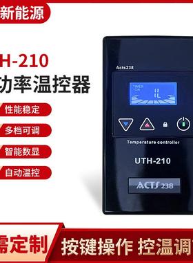 电采暖控器18106开关UTH-210温器控汗蒸房电热温炕控温器调节控制