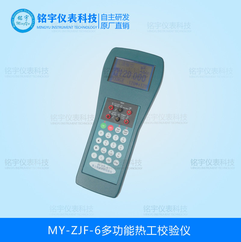 多功能信号校验仪过程信号校验仪热工仪表校准仪校验防真仪