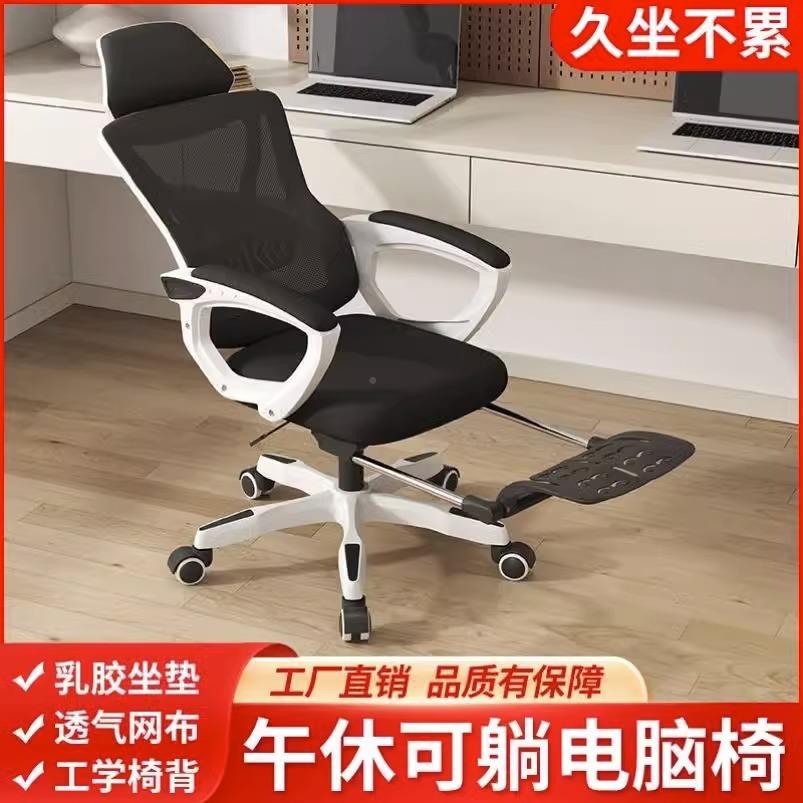 人体工学椅电椅脑椅电家用办公椅舒788适久坐学生卧室子座可躺椅
