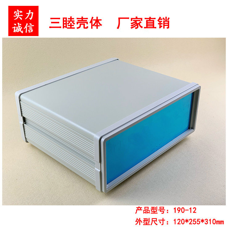 中高档台式仪表壳 铝材塑料围框机箱仪器仪表190-12: 120*255*310