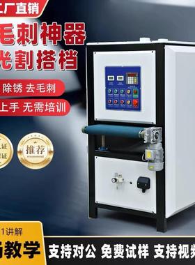 全自光动平面抛机砂光磨拉丝机去毛刺金属除打磨抛锈EKS打光一体