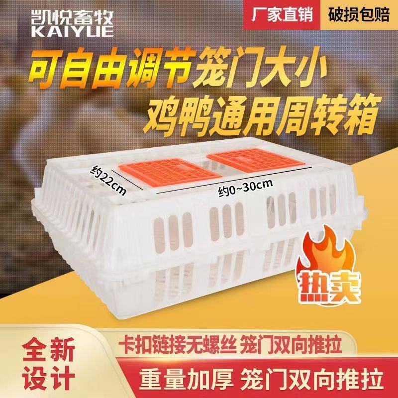 鸡6428522笼运固笼大号加厚塑料禽坚家不变形输鸡鸭鹅兔鸽周转笼