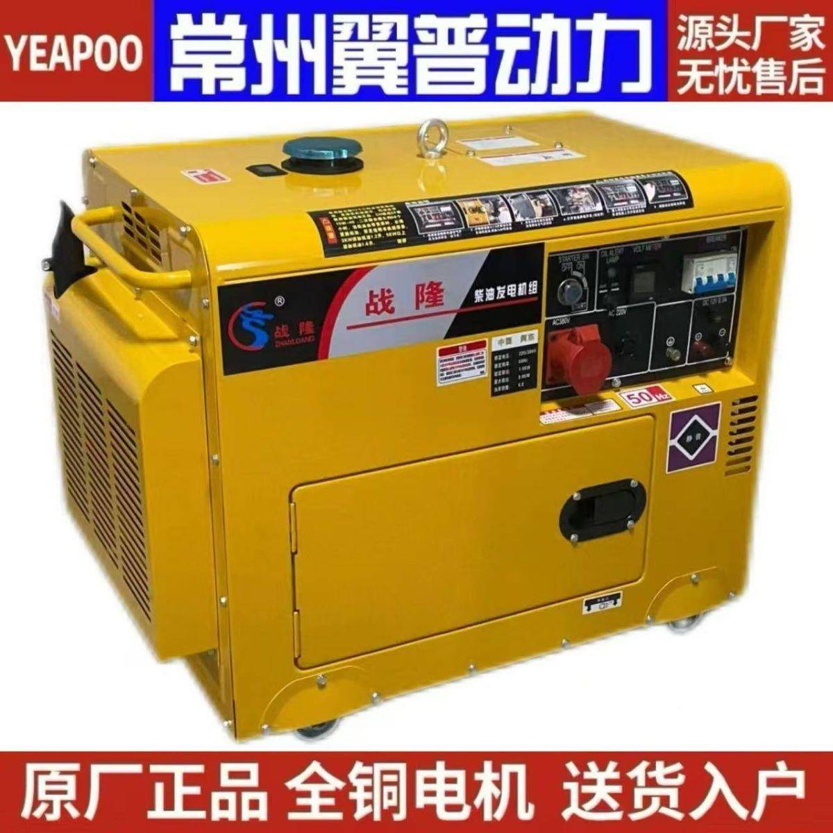 柴油发电机15千瓦噪家用低音0KW两相220V双电压121KW全铜便携锐柴
