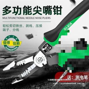 老A多功能尖钳剥线钳钢丝986钳工钳六合嘴一压接拔扒线皮剪电线