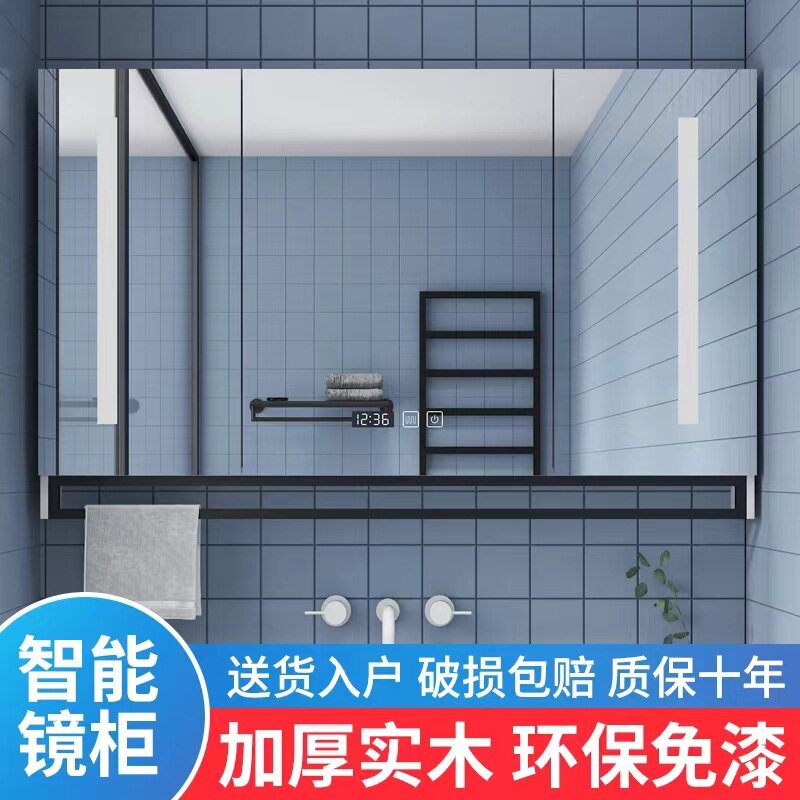 卫生间实木智能防水储物镜柜