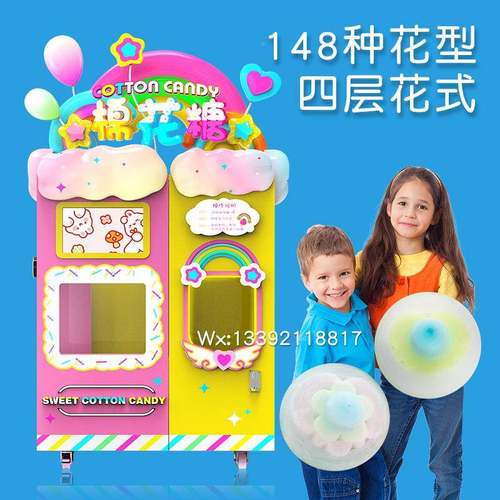 CT-608新款赤兔自智能全自动加料棉4花糖机1器摆摊创业8种花式助