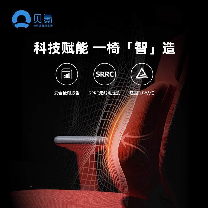智能C2动追腰椅人体工学椅电办脑椅适久坐护腰气公舒椅老板椅