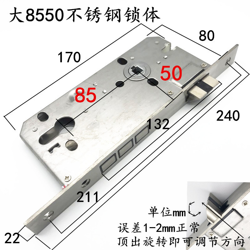 8550防火门双开防盗锁体