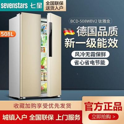 08升对冷风无5霜双开门双门开门冰箱家用大容BCD-508W量节能