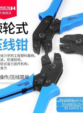 S-20/V05124/0N6/16WF棘轮式压线钳E欧式冷压端子钳针形端头管型