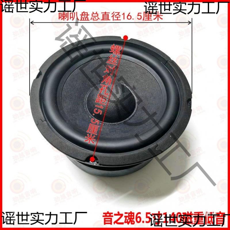 Es7bM5jx包邮6.叭寸低音炮喇叭8寸170磁无5源超重低音长喇55芯线