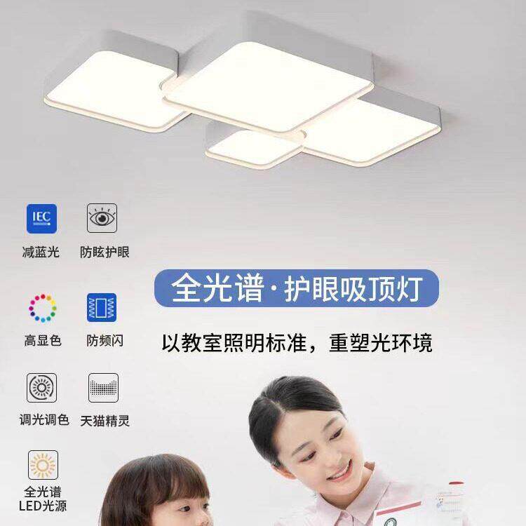 护眼防蓝光客厅屋吸顶灯173现餐简约全套光谱全显指无频闪卧室灯