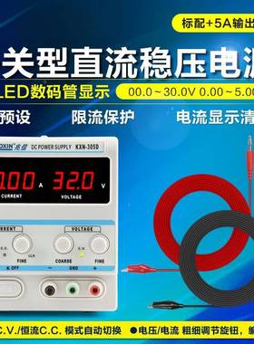 可调修直稳电源15VJFS30V流6压0V手机笔记本维足功率恒压恒流源