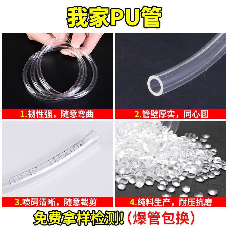 PU气管mm空外径8mm压机气管管8*85m泵m高压气软软管