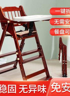 CLF宝宝餐童餐桌子椅便携多功能可折叠座椅实木椅吃饭餐椅儿婴儿