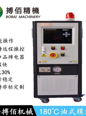 陶瓷反应罐加热热恒温机硝化应罐BOS-30温度控制机搪反瓷设备油加