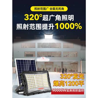 太能户外灯家用庭院灯2025新款超大功亮率强hy阳光村农感应照明路
