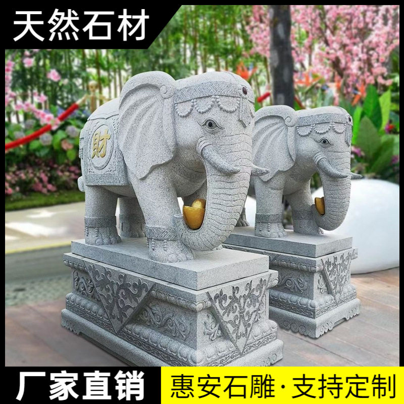 石头石雕象青石大象一对看门门口象青石石材大象摆件庭院原石雕刻