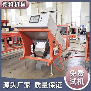 德科双层能智光选机选不ZD-001锈钢履矿带式色机提纯石炉渣玻璃等