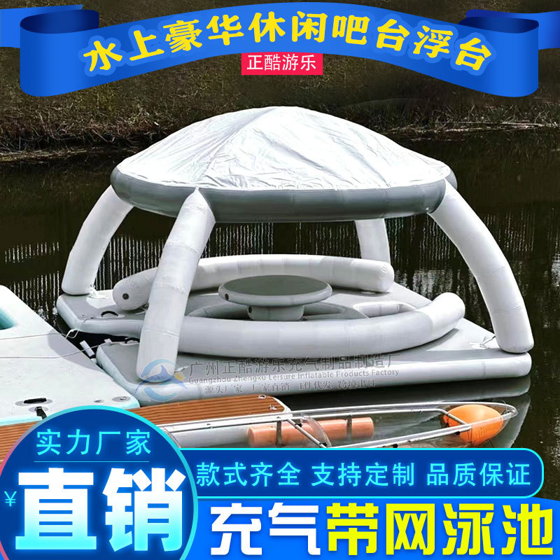 水上游艇滑梯充气海上带网水池漂浮潜水泳池沙发躺椅休闲吧台浮台