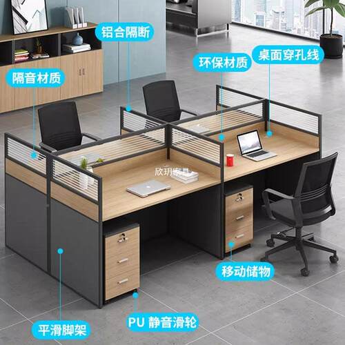 工办公桌简约现职员位4人位6卡座代办公室家具四双00员工桌椅组六
