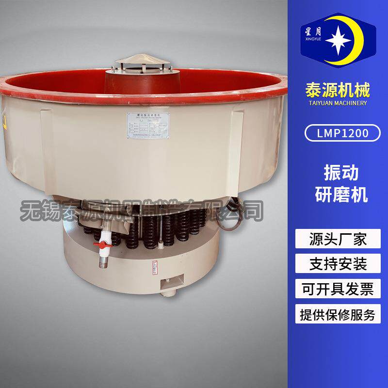 LM研P1200振动GXB磨机螺旋震动磨抛自光机全动多面玻璃研球抛光机