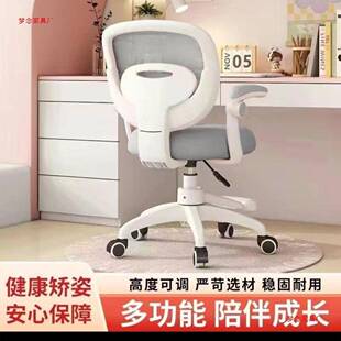 儿童习椅子小学生业矫正坐升降调节写字无品牌/书桌作家用姿课桌