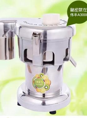 伟51480丰A300榨汁机商用榨原汁自动汁分离果汁机榨橙子果蔬机汁