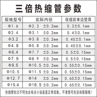 双壁胶HNR热缩管3倍带收水缩管含胶双加厚防密封三臂倍绝缘套管其