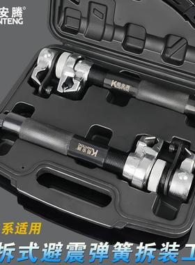 1663酷安腾汽减用震弹簧压缩器减爪式弹簧避震拆卸车震拆装维修专