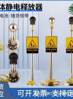 被动触人体静电释放器接式人47317体电释放器壁挂式人静放体静电