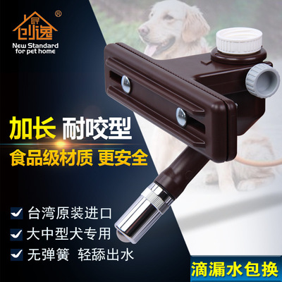 大型犬专用饮水器 固定式大口径狗饮水器 宠物饮水嘴中大型犬水头