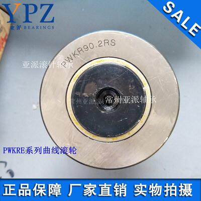 PWKR型47.2RS螺栓7滚轮滚针轴承WKREP4-2RS带偏心套-螺杆为20RUA