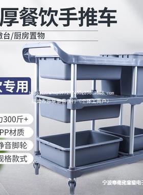 酒店收餐车三推车撤车收碗41807车带餐垃圾桶多功层能塑料厅饭店