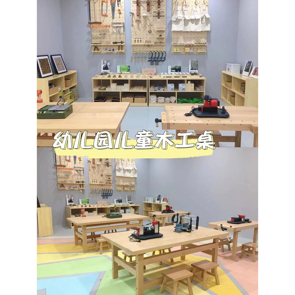 幼儿园手工儿童木工坊材料工具套装木工桌工具区角区域材料投放