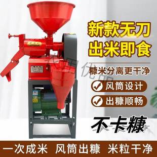型小碾米机家用新型BUS智碾能新款 壳米粉碎组合稻谷脱剥谷打米机