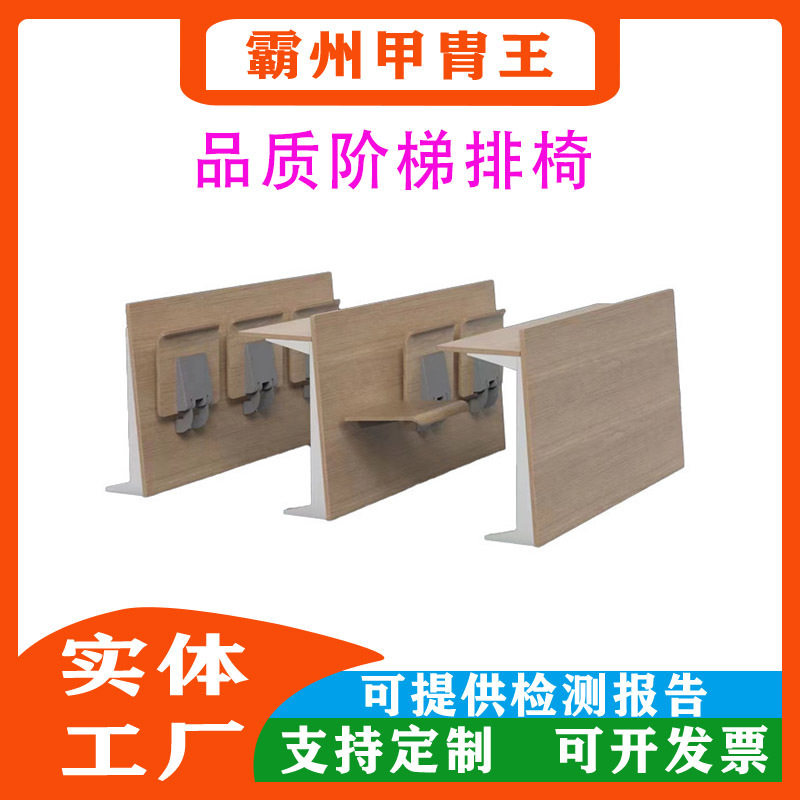阶梯教室木质折叠联排会议桌椅