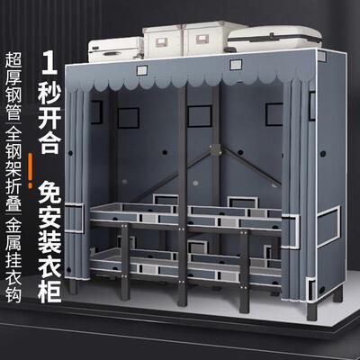 Fl粗租s免安装衣柜加折叠简易布衣柜家用出卧室房全SI-64936钢架