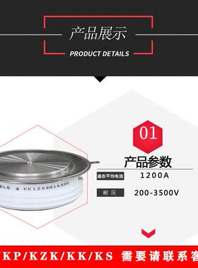 中频设GQU备快速晶闸Y55KKE平板式快速管可控硅KK1200A6100V