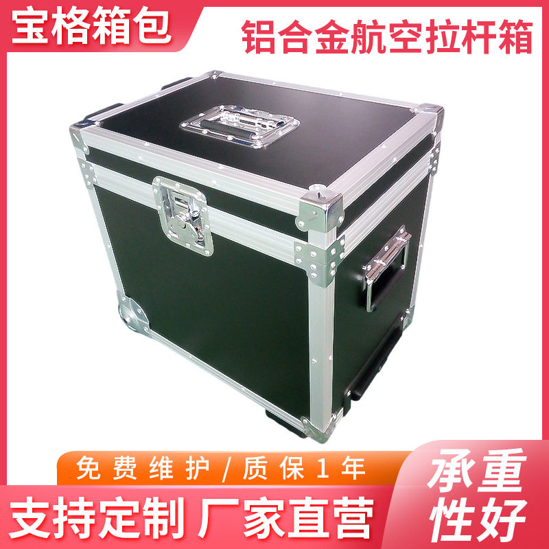 铝合金航空拉杆箱 中型航空箱铝其它农用工具