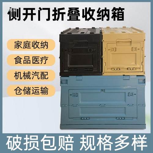 日式大子65L号侧开户露营业风收外纳箱可折叠储物整理箱车工载后
