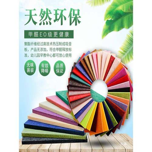 聚酯纤维吸音板墙面装516材料幼T儿园饰琴房卧室内家用KV阻隔燃音