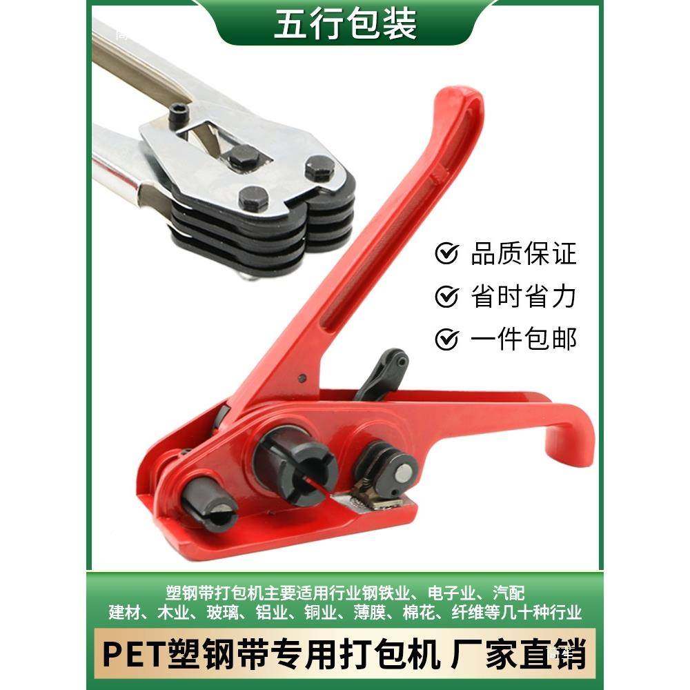 手工打包紧塑钢带WRK紧手持打包器收器打包钳收捆扎带一体打包机,办公设备/耗材/相关服务,捆扎机/打包机,淘宝优惠券,粉丝福利购,淘宝优惠卷