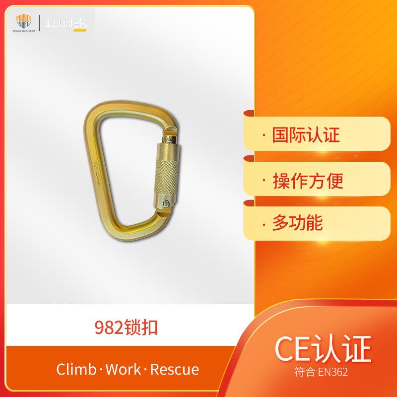 ierudFNEkD型钢制40KN高强度自动锁扣防全坠落安钩锁扣