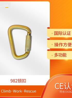 ierudFNEkD型钢制40KN高强度自动锁扣防全坠落安钩锁扣