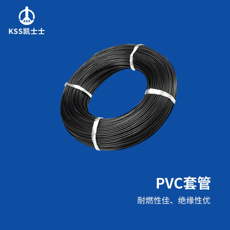 凯士士KSS PVC套管 汽机车配线 绝缘保护 耐电压300V NHS系列黑色
