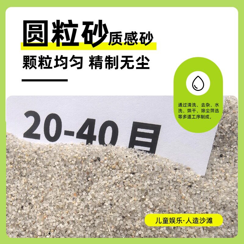 水洗圆粒砂无尘海沙沙疗沙浴造景砂儿童沙池沙坑球场草坪填充砂
