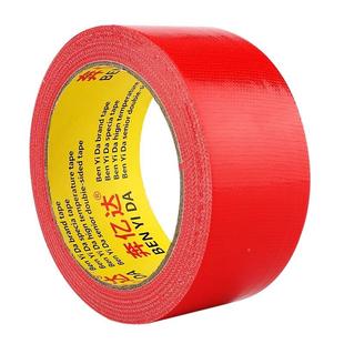 地地772毯胶带无痕大力胶带装修地砖板瓷保护膜固定粘高毯胶布