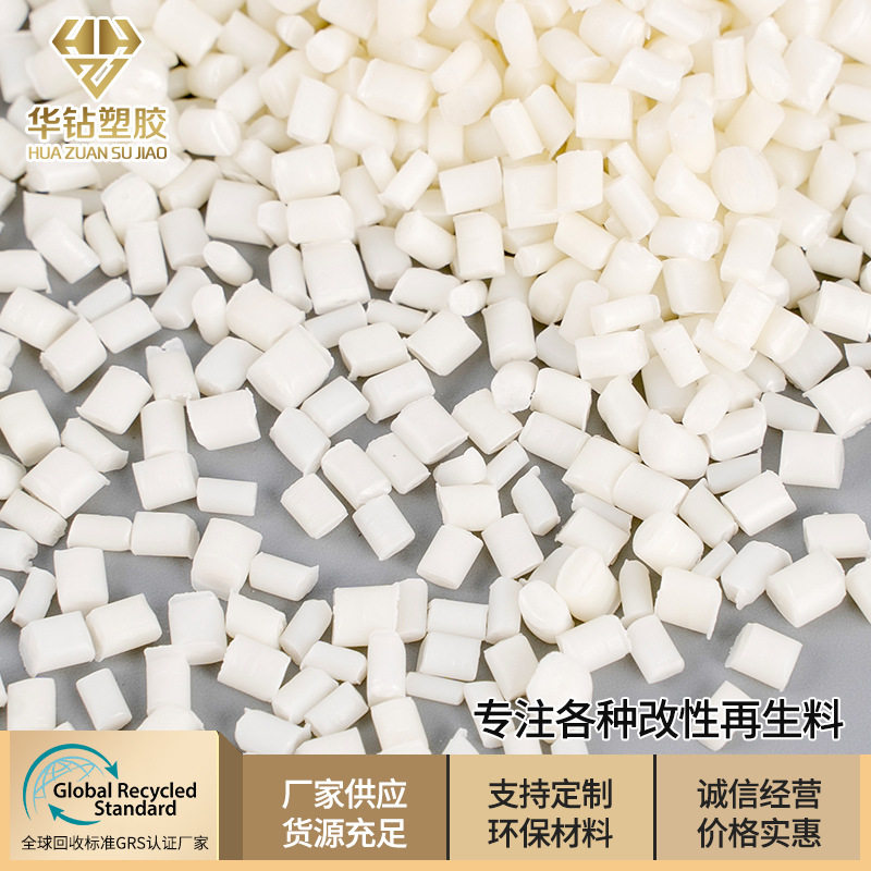 长期供应 聚丙烯PP编制袋颗粒 PP再生料颗粒 拉丝pp再生料